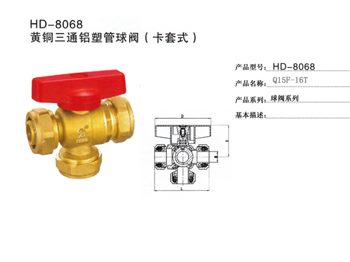 温控阀门与直通阀门的更换步骤及注意事项全解析