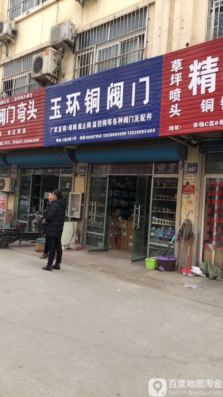 玉环阀门铜阀门专卖店，专业品质与服务的热线连接电话