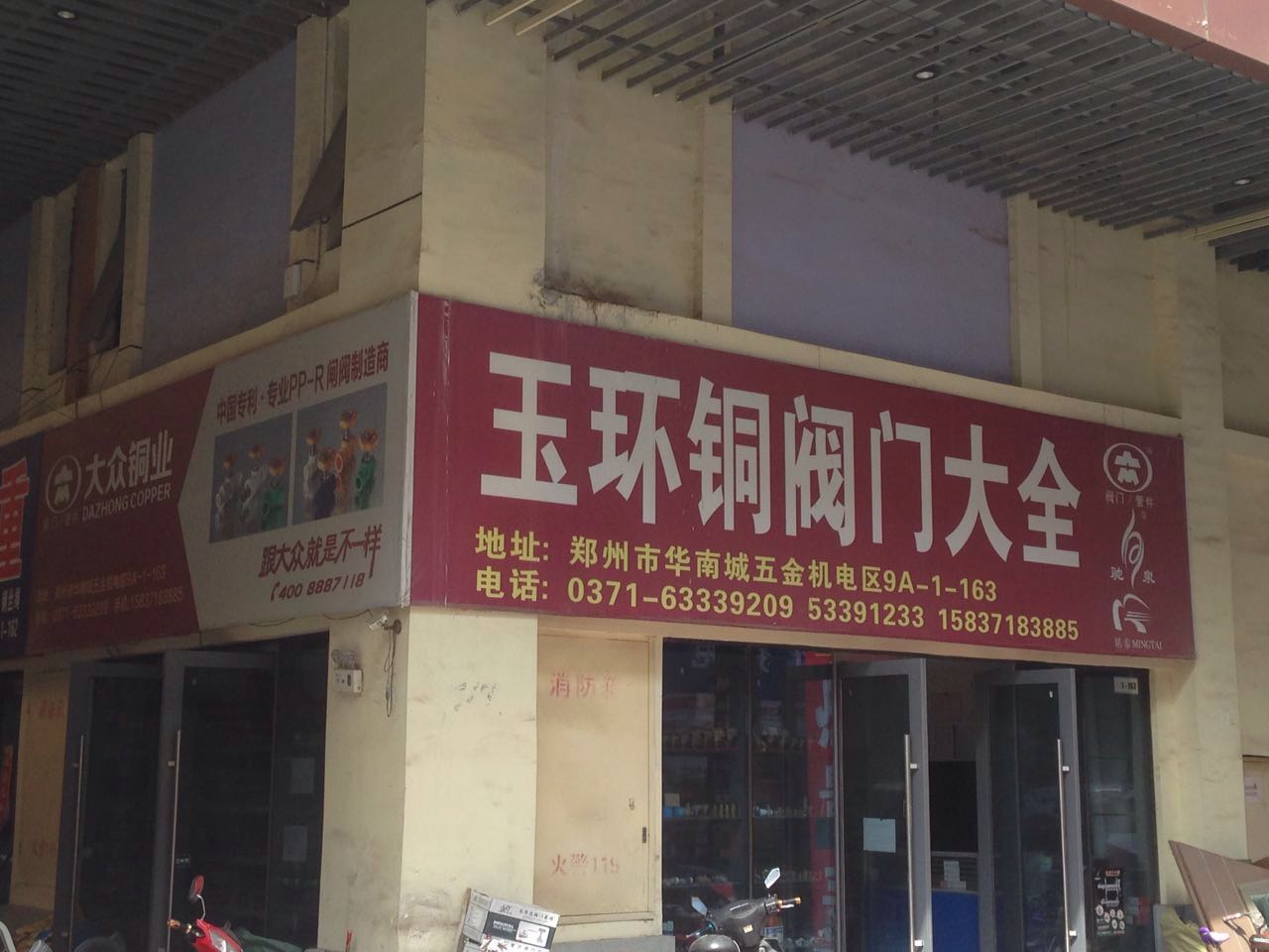 玉环阀门铜阀门专卖店地址大全，探索其重要性及位置揭秘